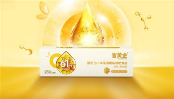 創(chuàng)新永不止步！惠優(yōu)喜智黃金DHA更新啦，助寶寶智慧大腦再升級(jí)