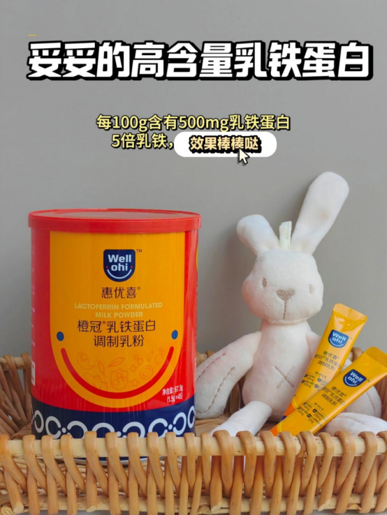 新學(xué)期新氣象！惠優(yōu)喜橙冠 & 智黃金DHA：開啟智慧與健康的旅程